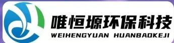 铁西WH-CS通用型真空清洗机｜唯恒塬